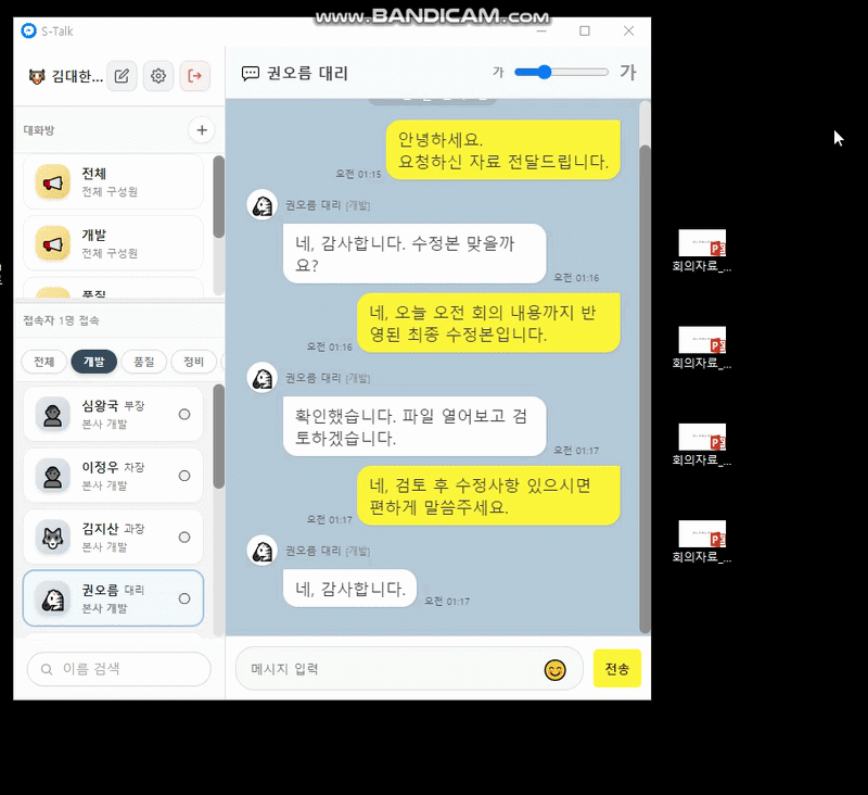 캡처 즉시 붙여넣기 (Ctrl+V)